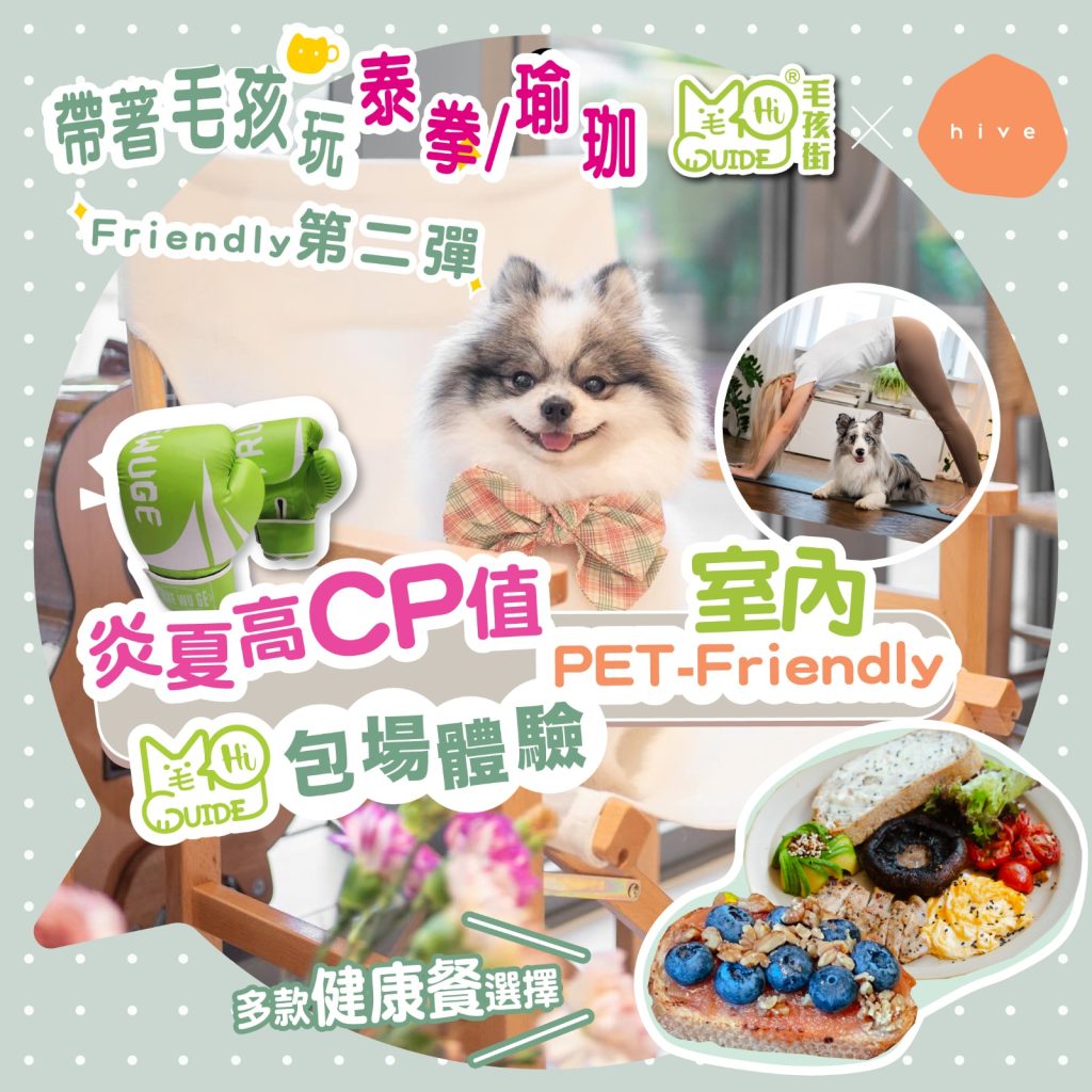 元朗全新🐶友善餐廳🌟