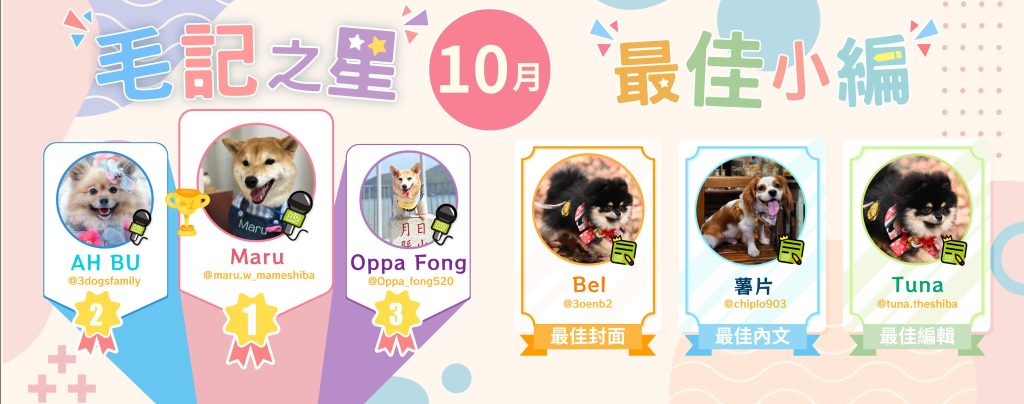 PETTERMOMO冠名贊助《SPCA 全城狗狗行善日 2025》